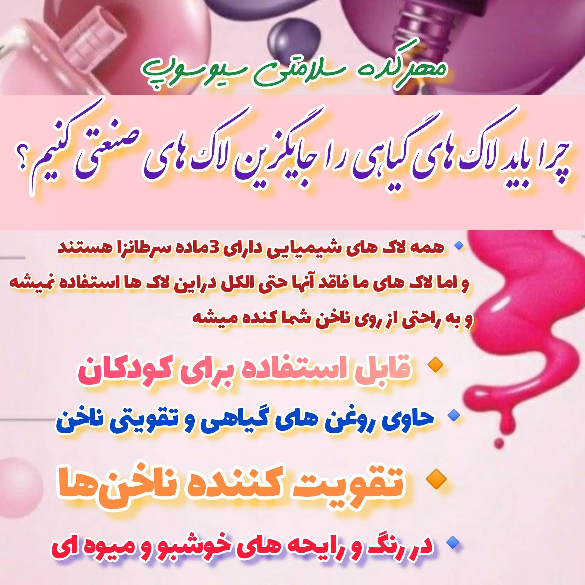 لاک گیاهی