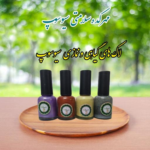 لاک نمازی