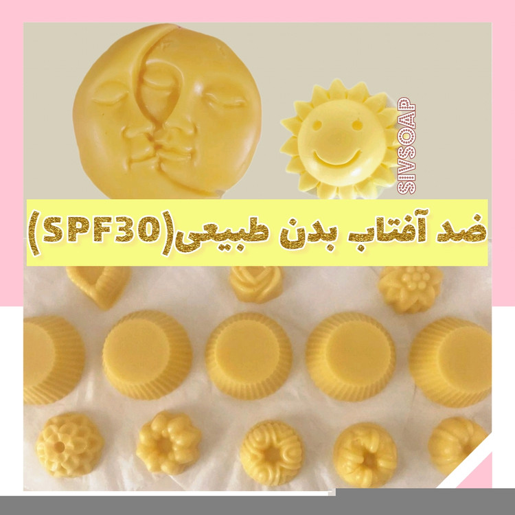 ضدآفتاب طبیعی