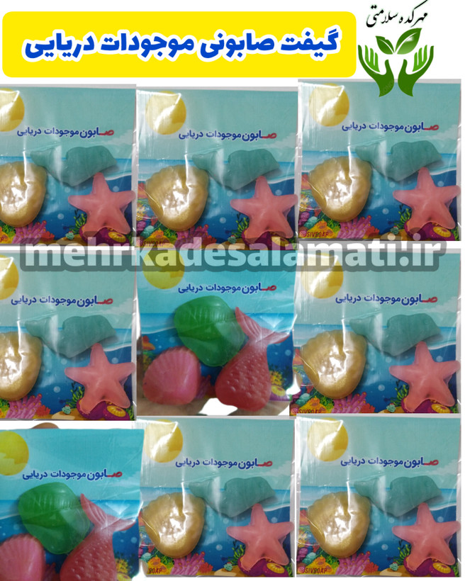 صابون صدف دریایی