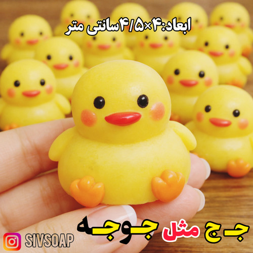 صابون طرح جوجه(گیفت نشانه ج مثل جوجه)