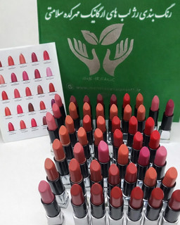 رژلب جامد بدون سرب دستساز و گیاهی