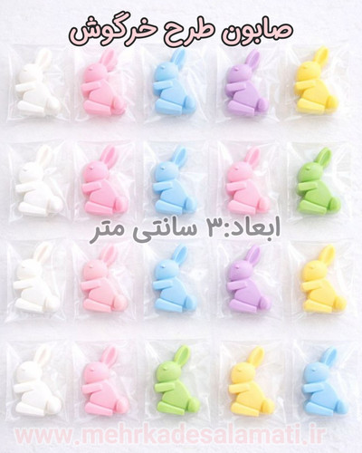 گیفت نشانه خ مثل خرگوش( صابون طرح خرگوش)