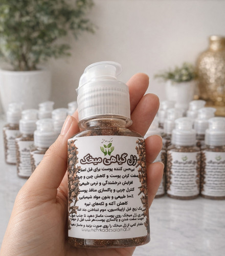 ژل میخک (ژل گیاهی غیرخوراکی چندکاره میخک)