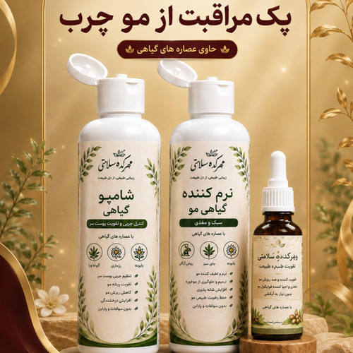 پک مراقبت از مو چرب