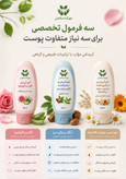 کرم آبرسان گلاب و آلوئه ورا مهرکده سلامتی مناسب پوست چرب و مختلط
