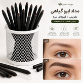 مداد ابرو گیاهی