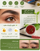 ژل لیفت ابرو گیاهی مهرکده سلامتی | حالت دهنده و تقویت کننده ابرو با ماندگاری بالا