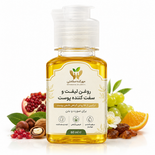 روغن لیفت و سفت کننده پوست