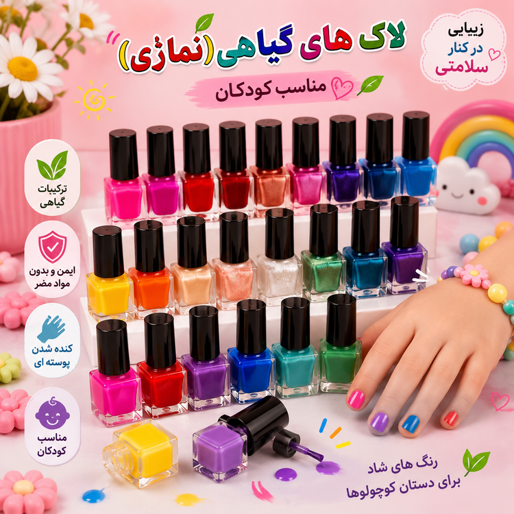 لاک نمازی