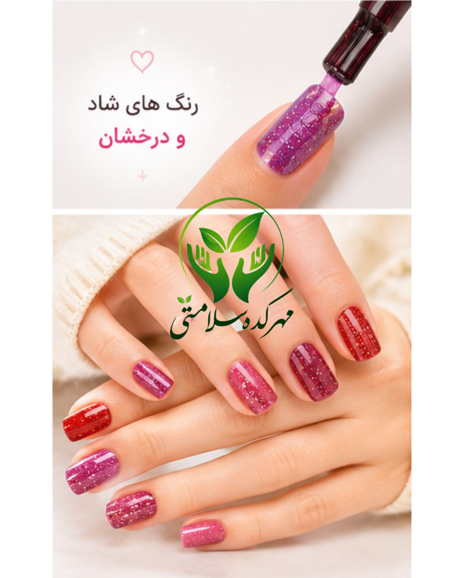 لاک ناخن گیاهی اکلیلی مهرکده سلامتی