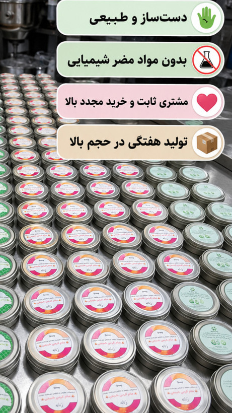 مام کرمی طبیعی