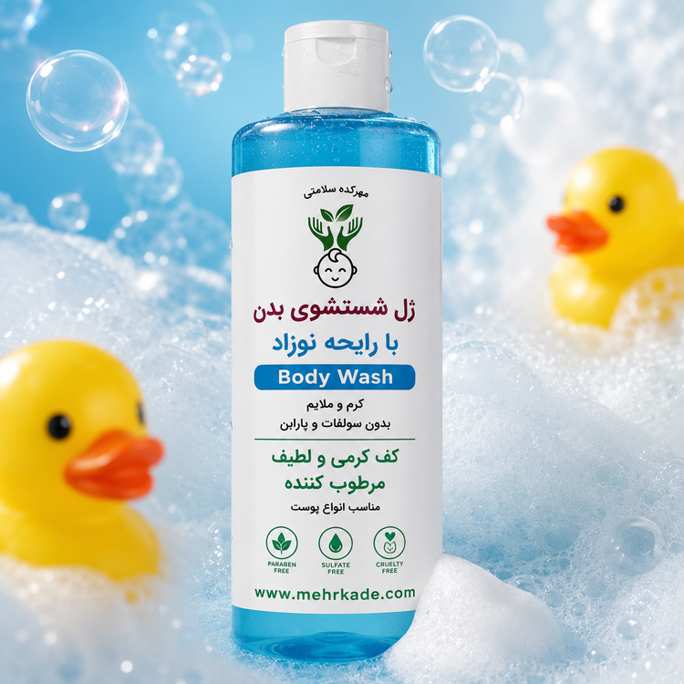 ژل شستشوی بدن با رایحه نوزاد