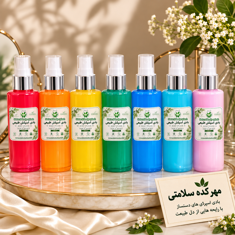 بادی اسپلش های گیاهی با رایحه هایی از دل طبیعت (۱۲۰ میل)