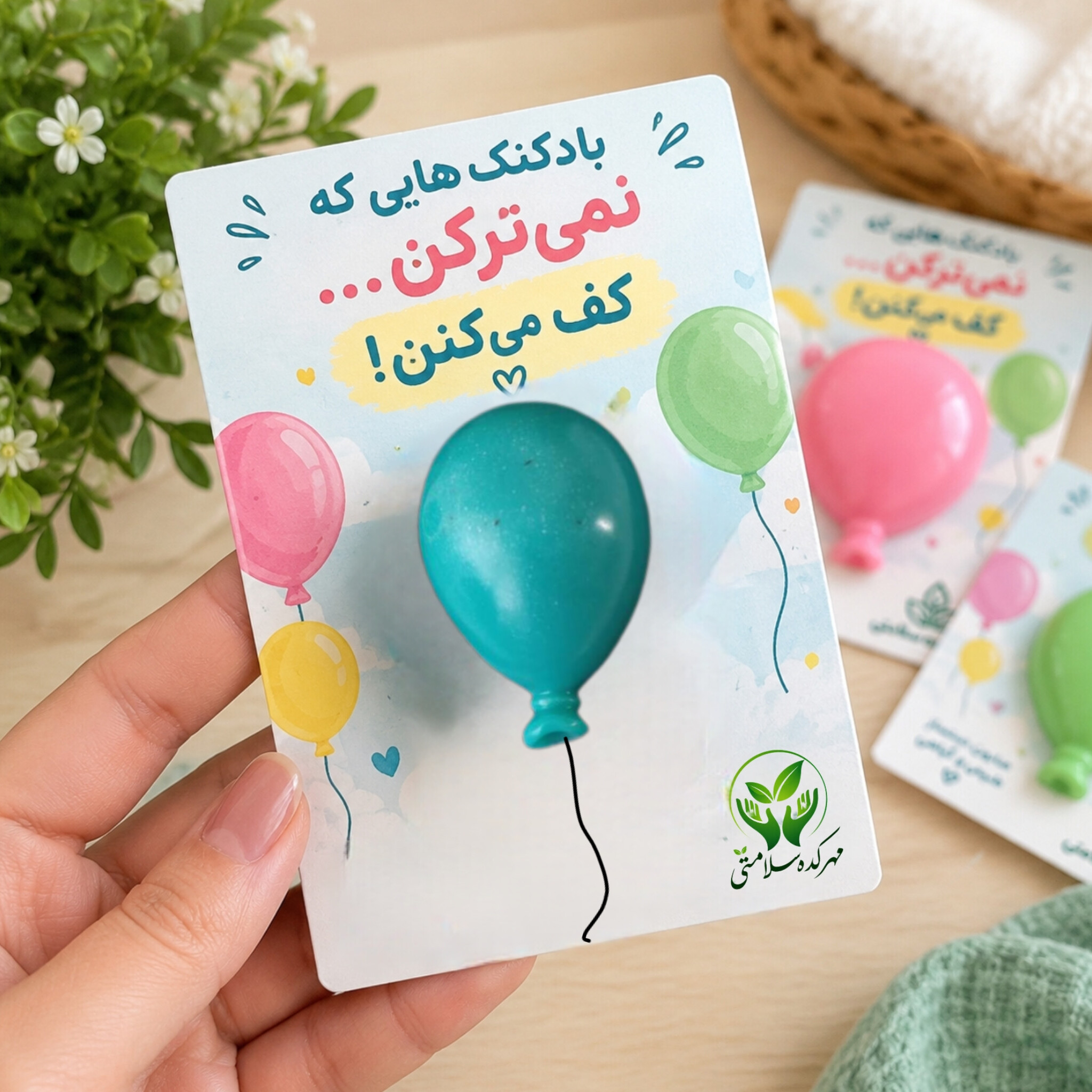 بادکنک