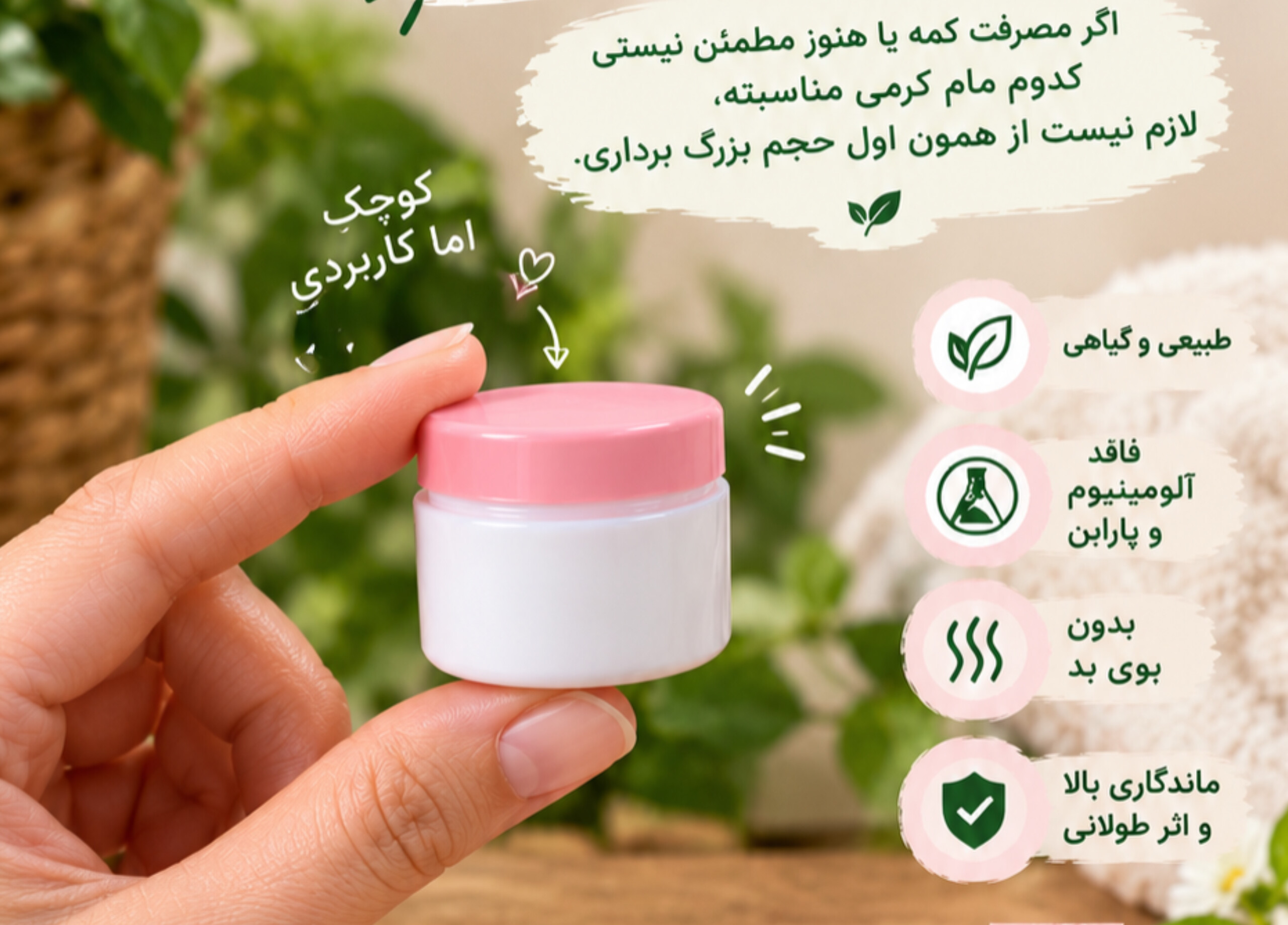 مام کرمی طبیعی