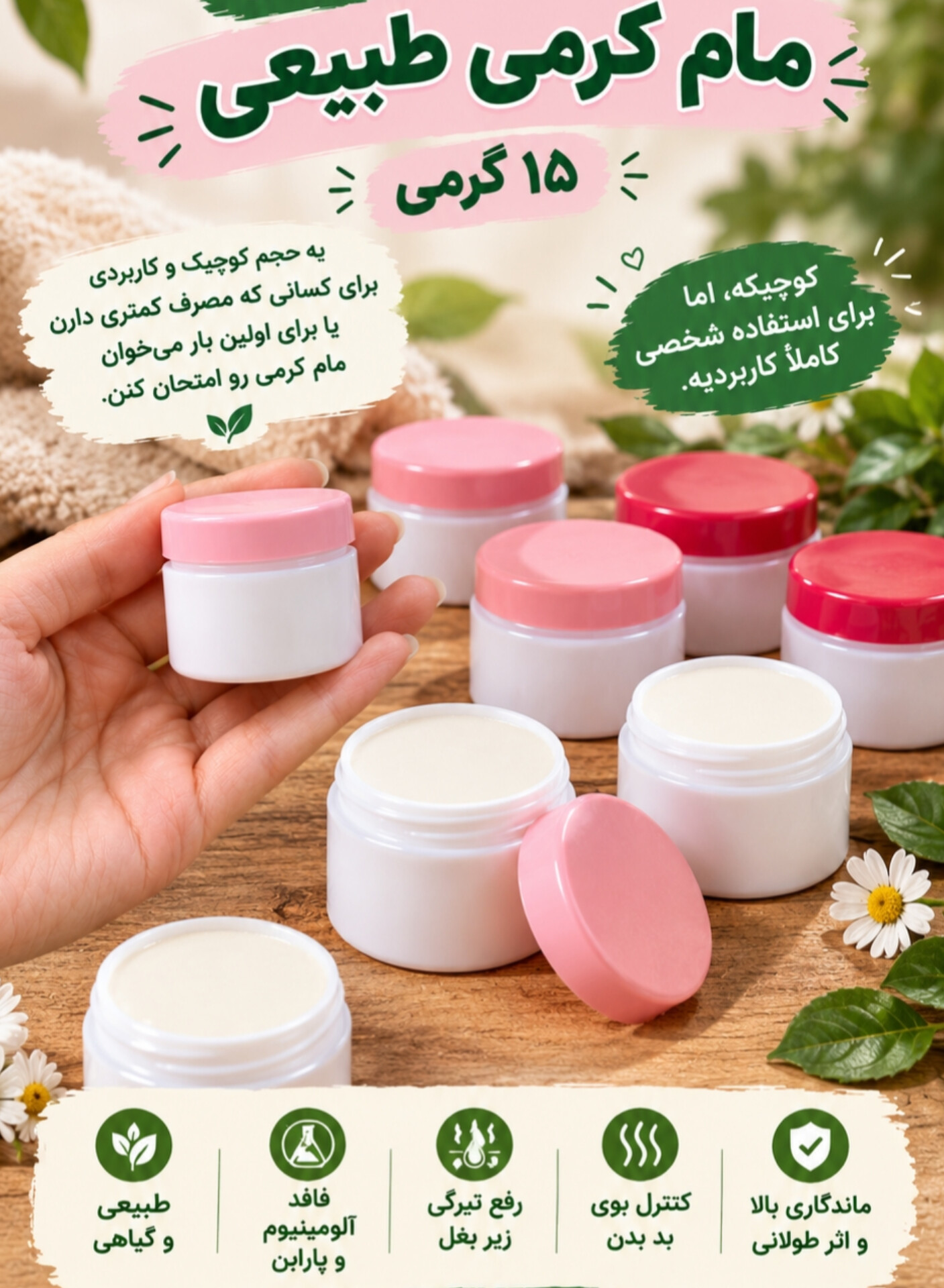 مام کرمی عمده