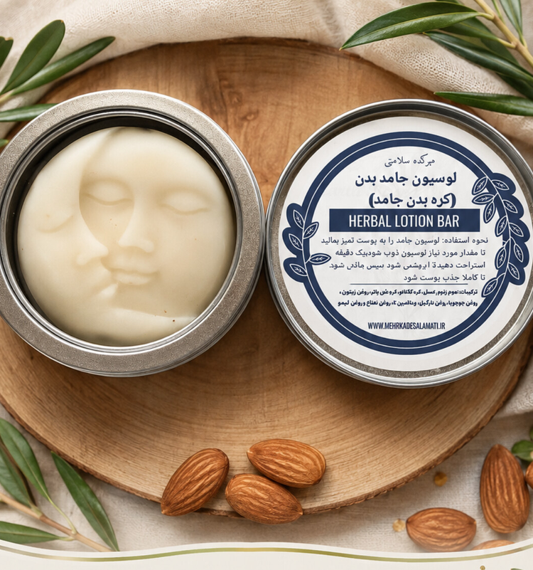 لوشن بار